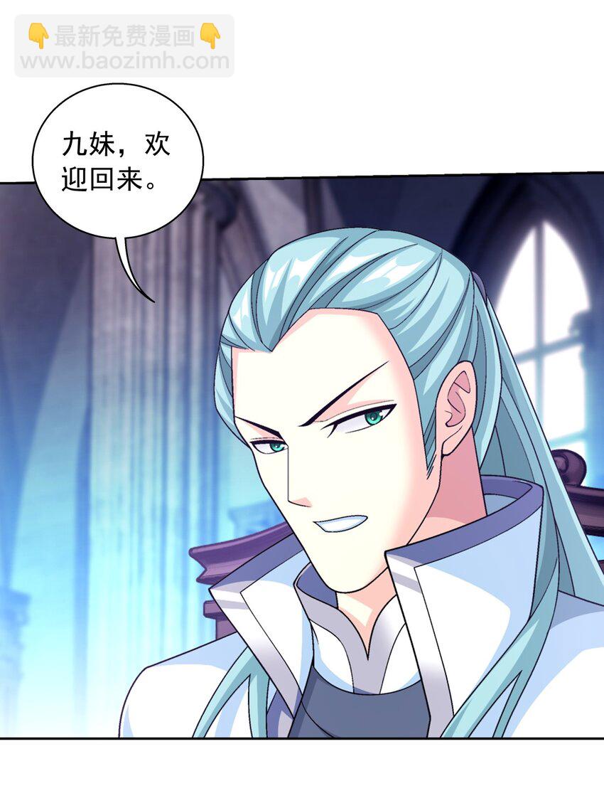 🍼斗破苍穹之大主宰 594 九王会议 第20页