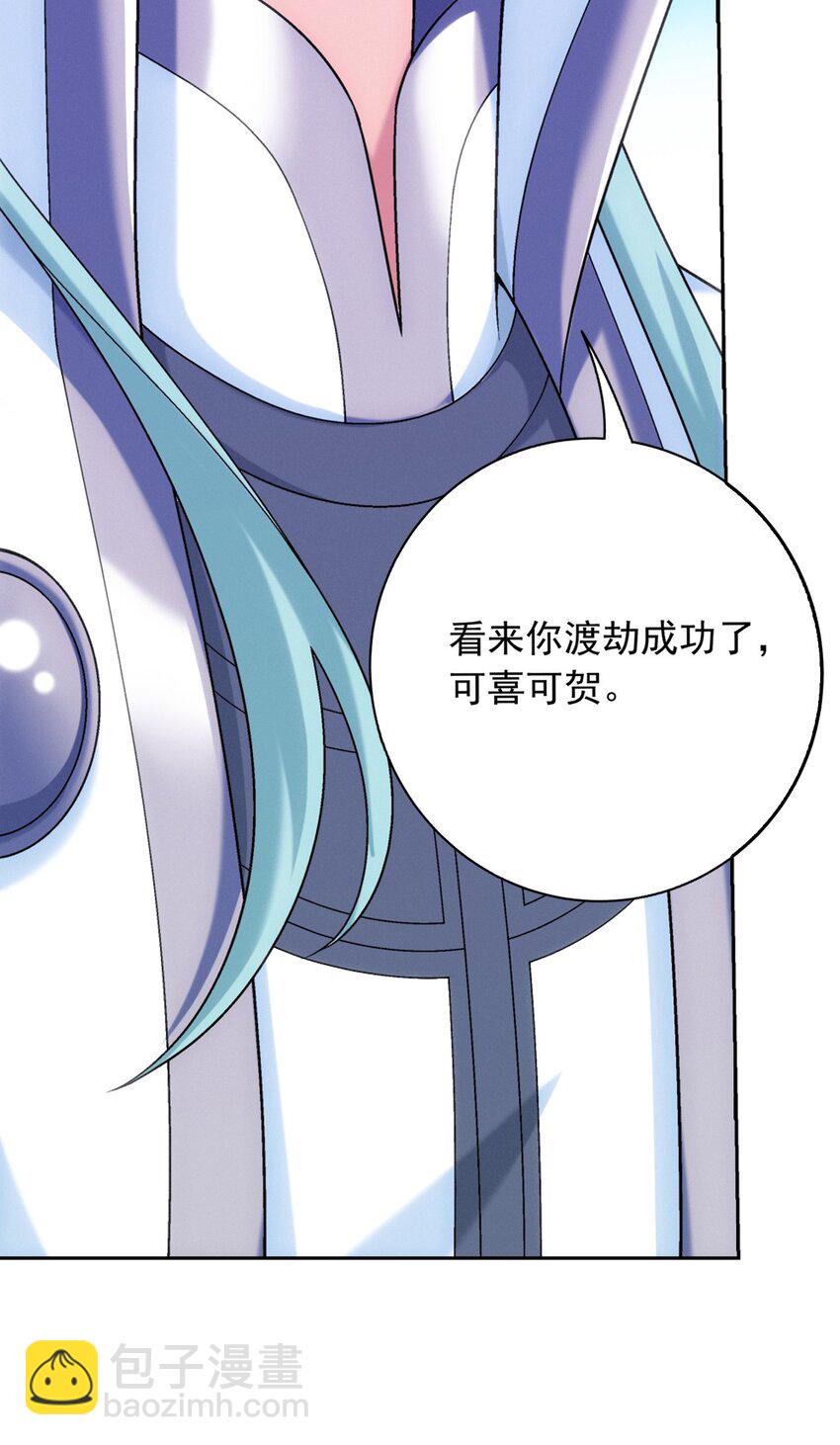 🍼斗破苍穹之大主宰 594 九王会议 第23页
