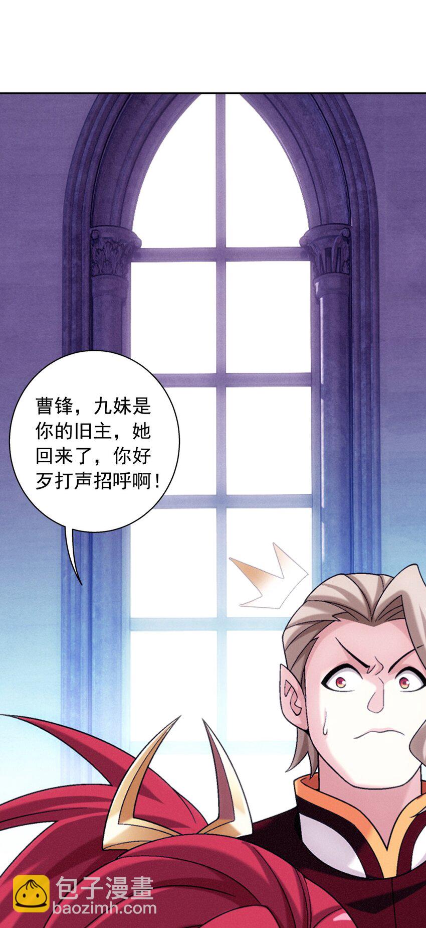 🍼斗破苍穹之大主宰 594 九王会议 第24页