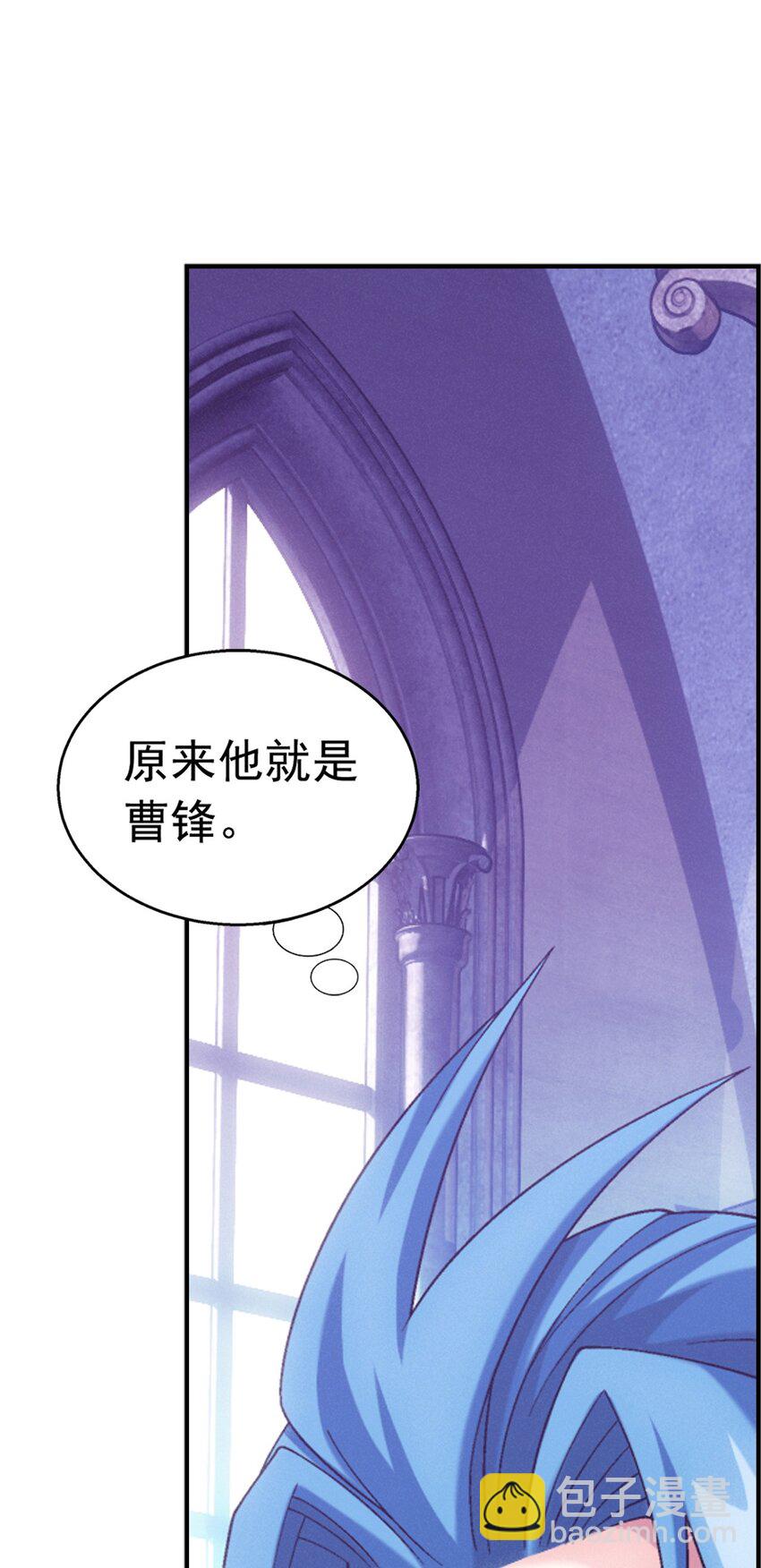 🍼斗破苍穹之大主宰 594 九王会议 第26页