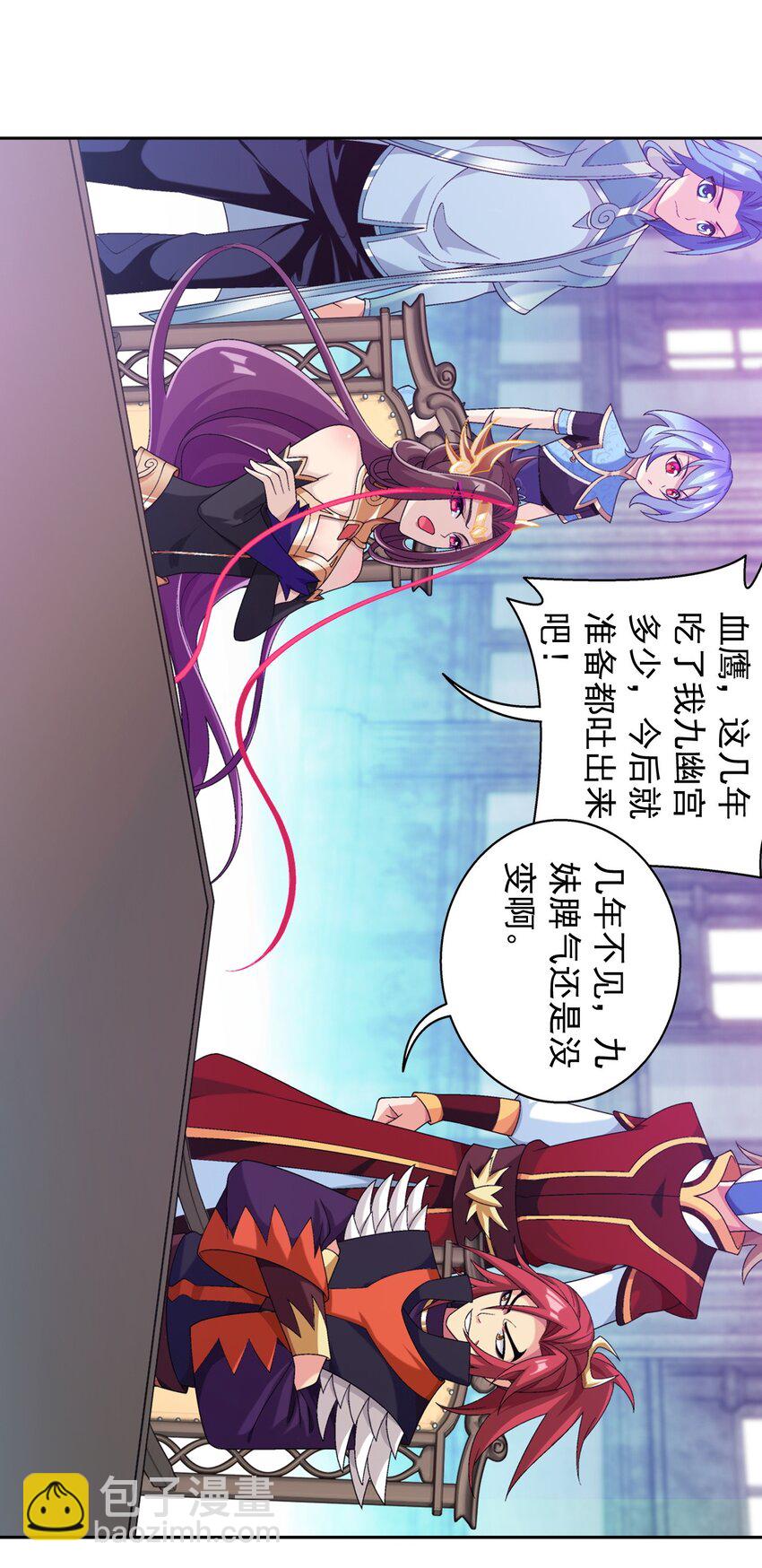 🍼斗破苍穹之大主宰 594 九王会议 第34页