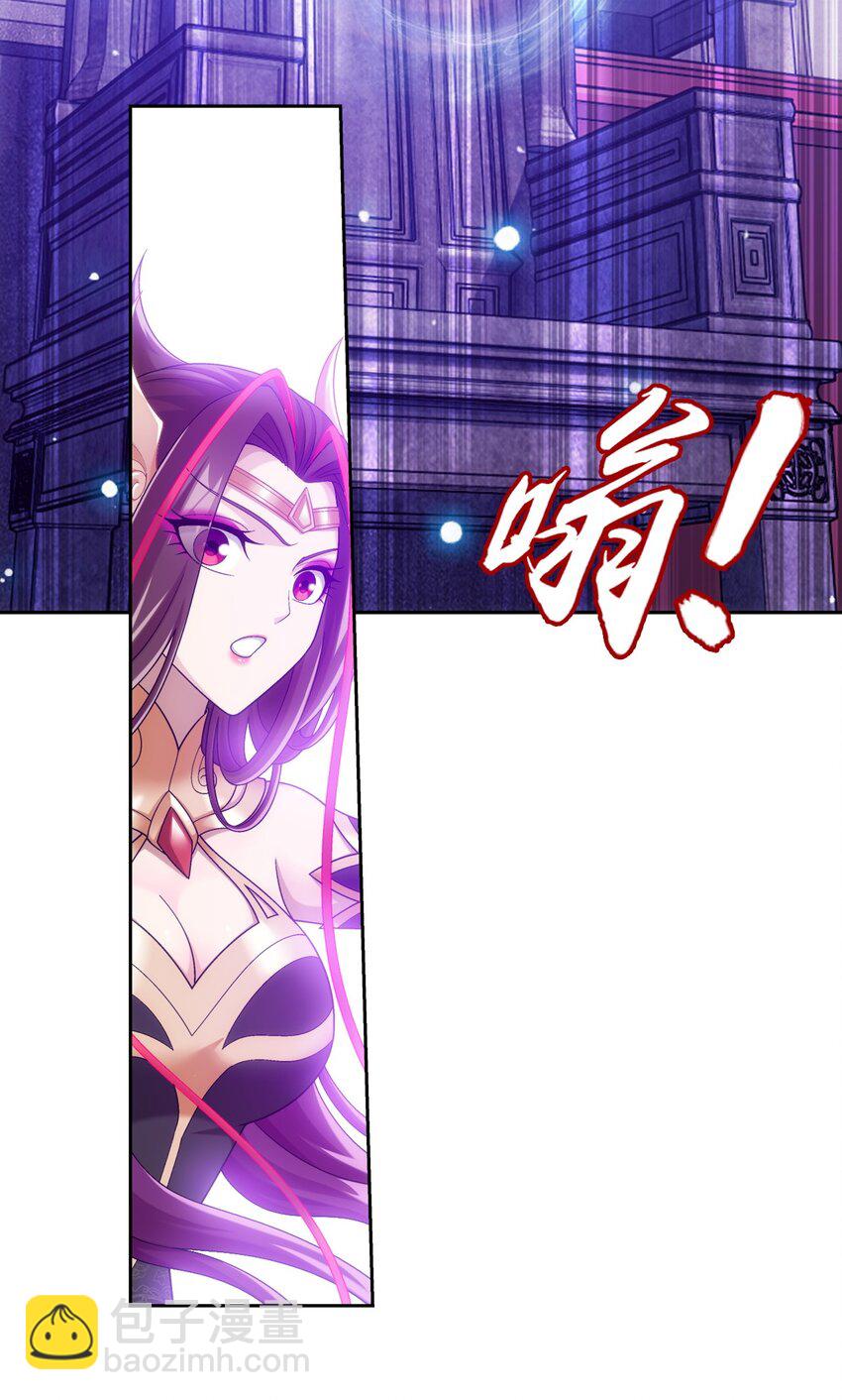 🍼斗破苍穹之大主宰 594 九王会议 第47页