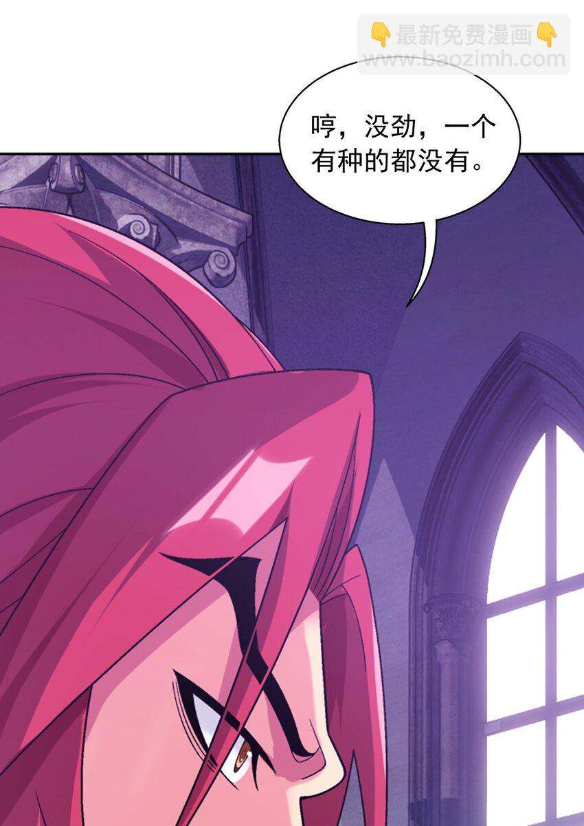 🍼斗破苍穹之大主宰 594 九王会议 第9页