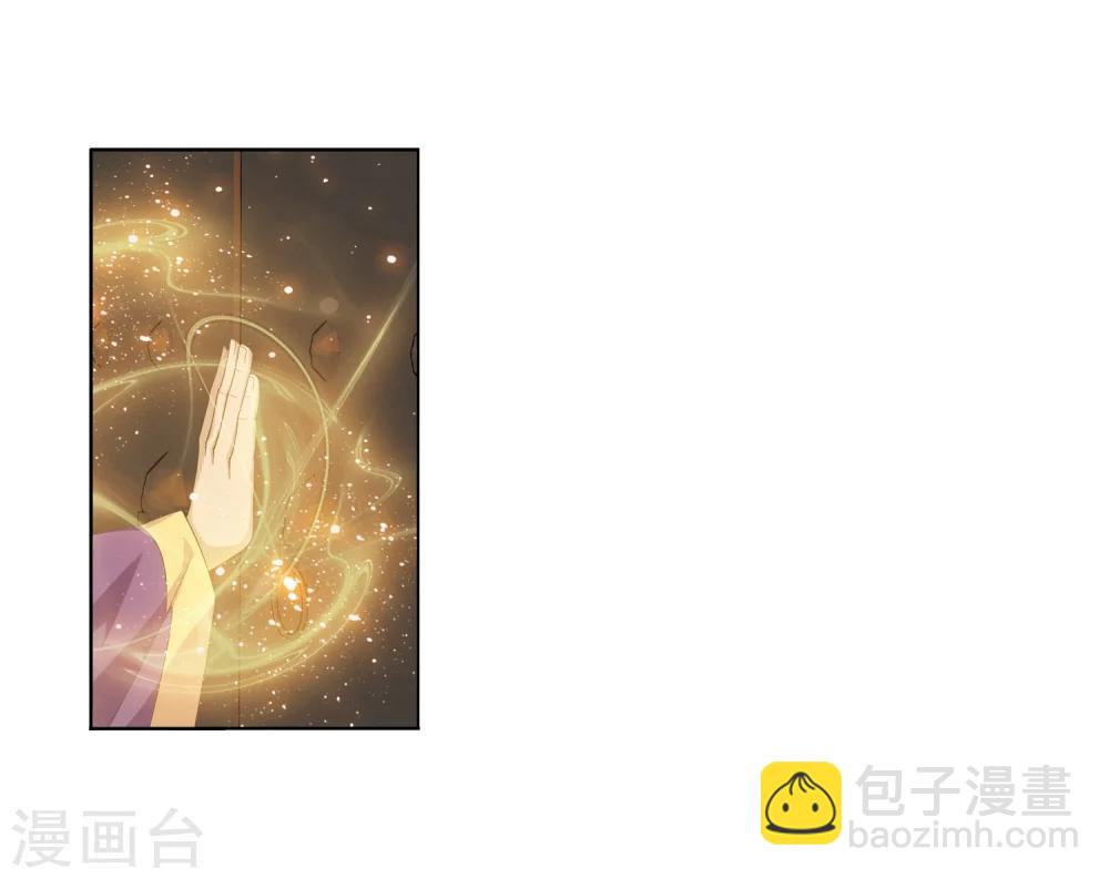 🍼斗破苍穹之大主宰 第7话 祖传灵诀 第11页