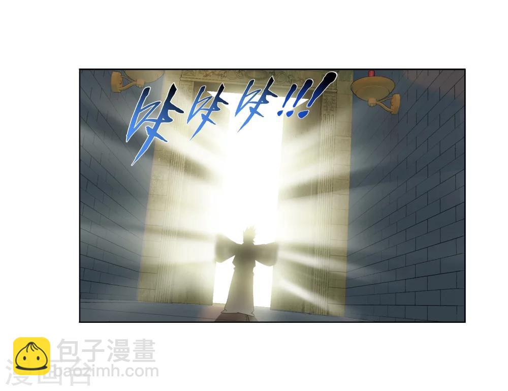 🍼斗破苍穹之大主宰 第7话 祖传灵诀 第12页