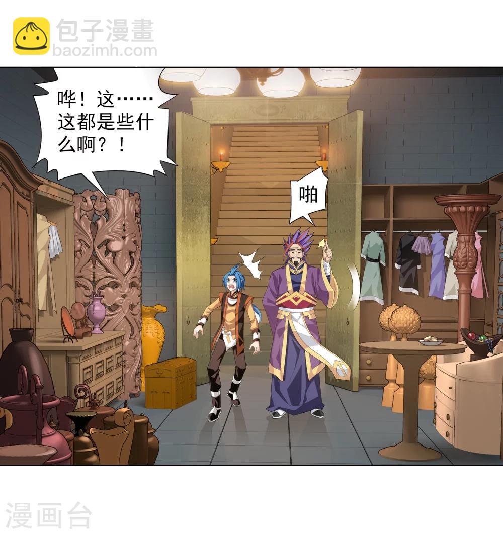 🍼斗破苍穹之大主宰 第7话 祖传灵诀 第13页