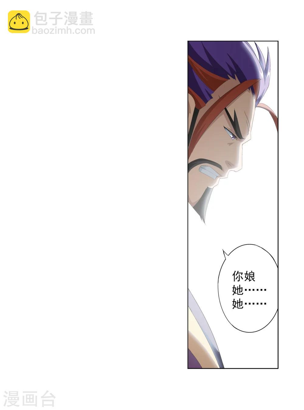 🍼斗破苍穹之大主宰 第7话 祖传灵诀 第7页