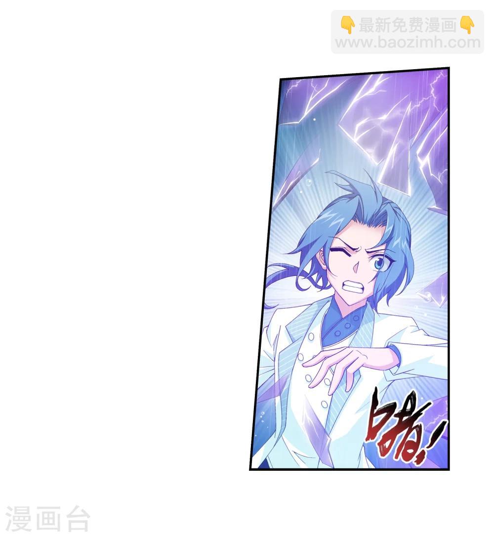 🍼斗破苍穹之大主宰 第61话 雨中人纪宗 第11页