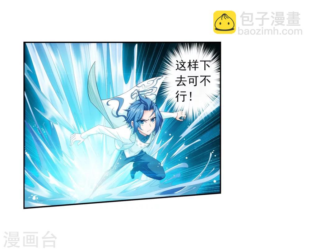 🍼斗破苍穹之大主宰 第61话 雨中人纪宗 第12页