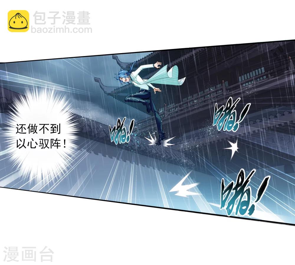 🍼斗破苍穹之大主宰 第61话 雨中人纪宗 第14页