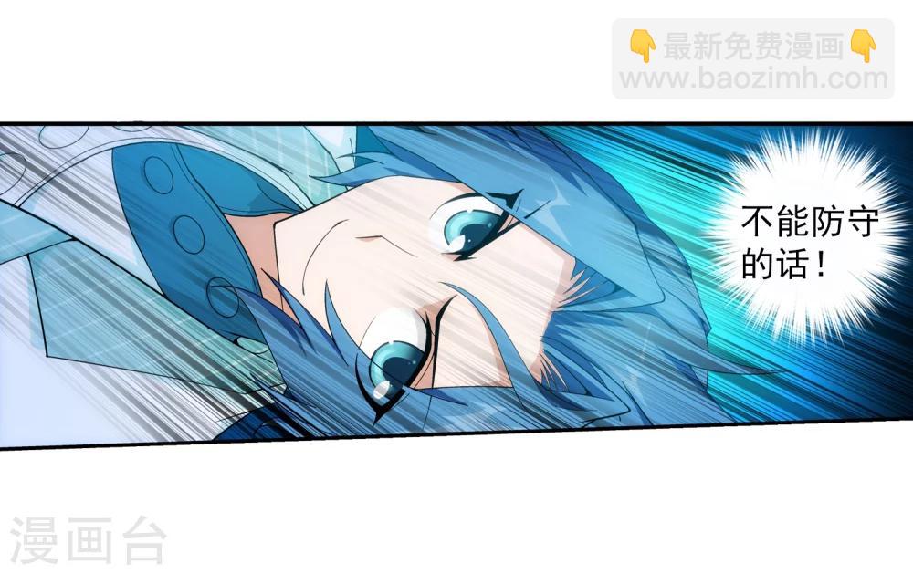 🍼斗破苍穹之大主宰 第61话 雨中人纪宗 第16页