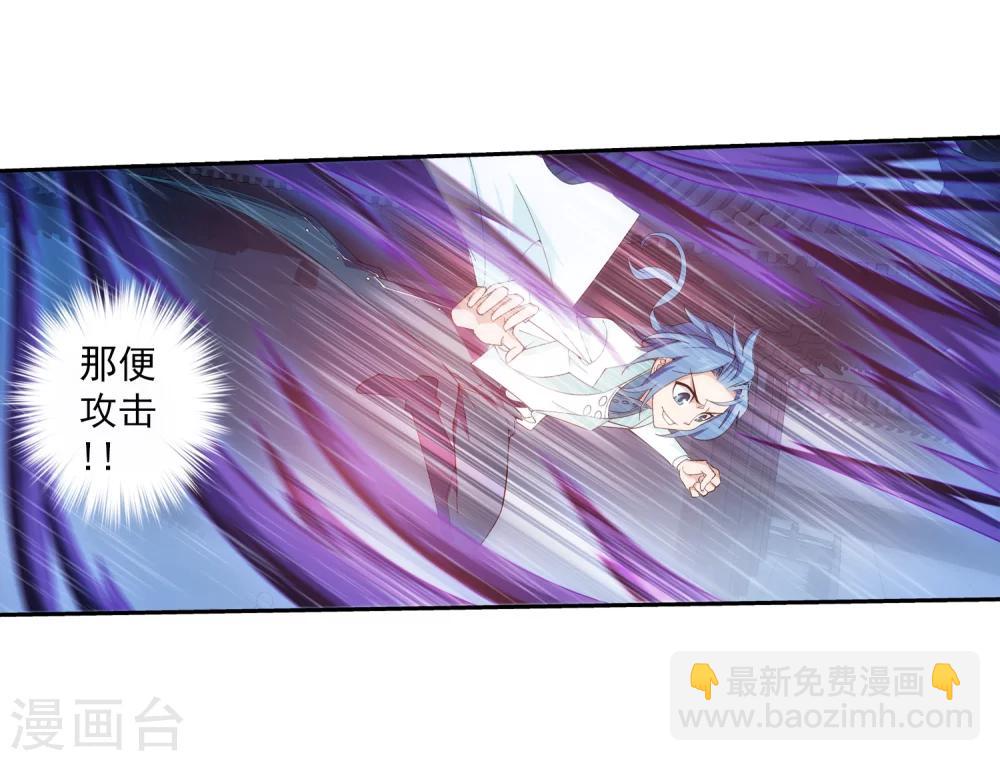 🍼斗破苍穹之大主宰 第61话 雨中人纪宗 第17页