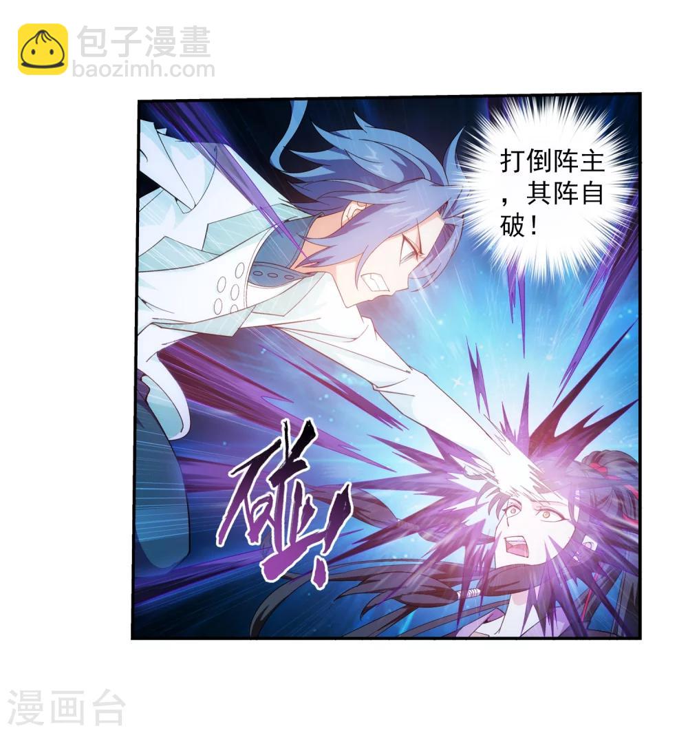 🍼斗破苍穹之大主宰 第61话 雨中人纪宗 第19页