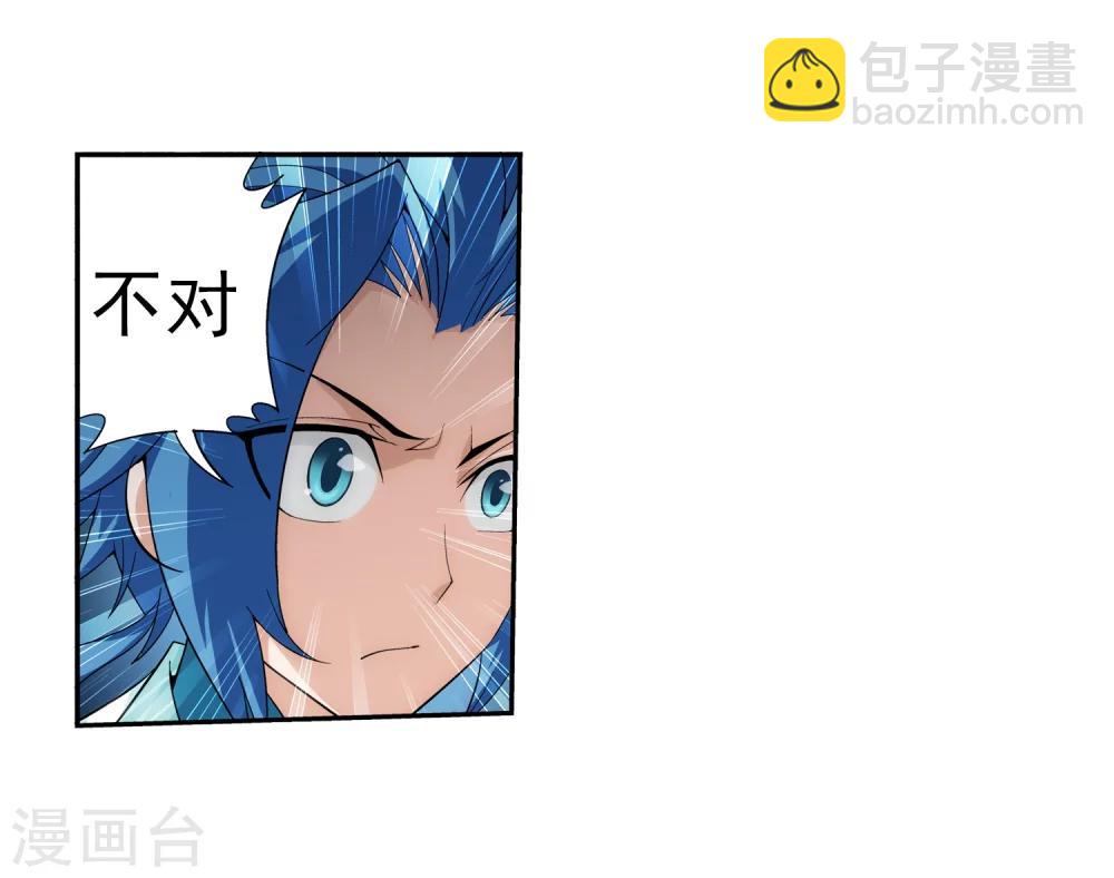 🍼斗破苍穹之大主宰 第61话 雨中人纪宗 第20页