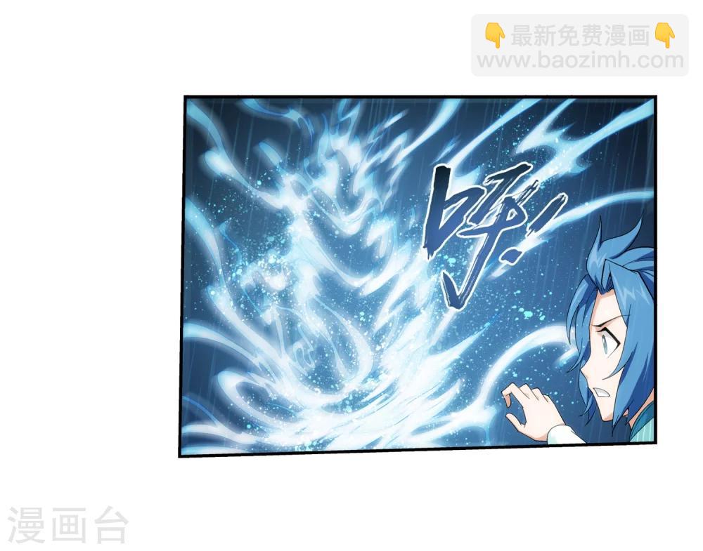 🍼斗破苍穹之大主宰 第61话 雨中人纪宗 第21页