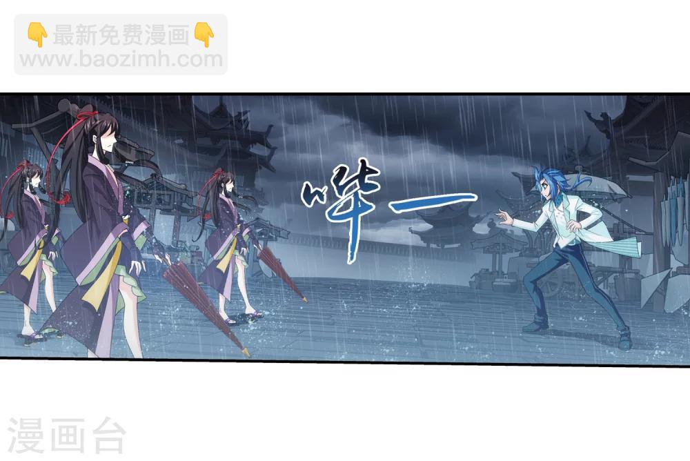 🍼斗破苍穹之大主宰 第61话 雨中人纪宗 第24页
