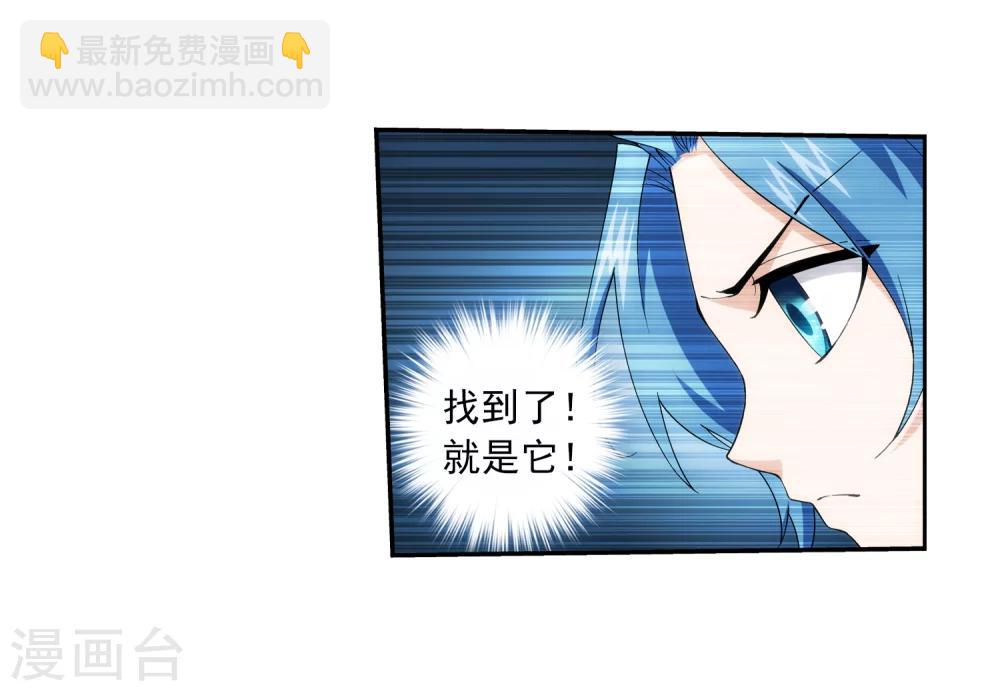 🍼斗破苍穹之大主宰 第61话 雨中人纪宗 第26页