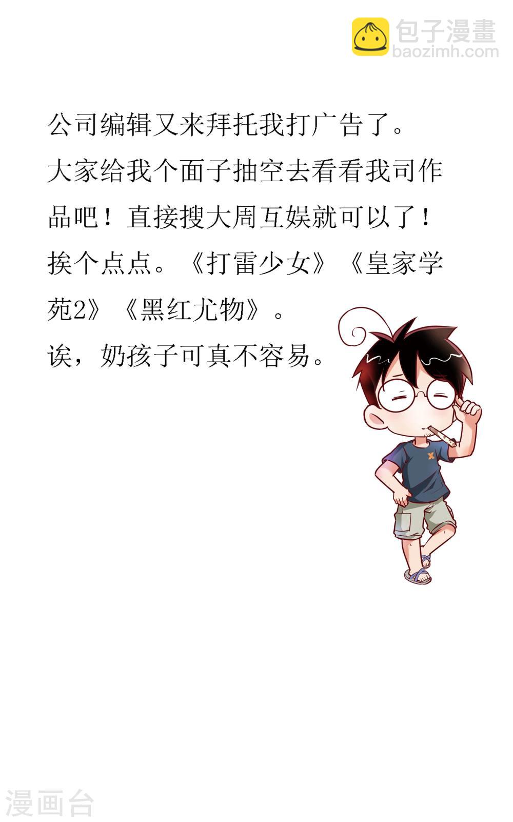 🍼斗破苍穹之大主宰 第61话 雨中人纪宗 第29页