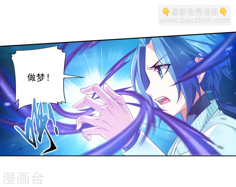 🍼斗破苍穹之大主宰 第61话 雨中人纪宗 第5页