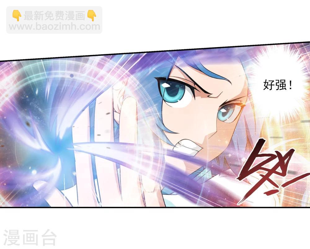 🍼斗破苍穹之大主宰 第61话 雨中人纪宗 第7页