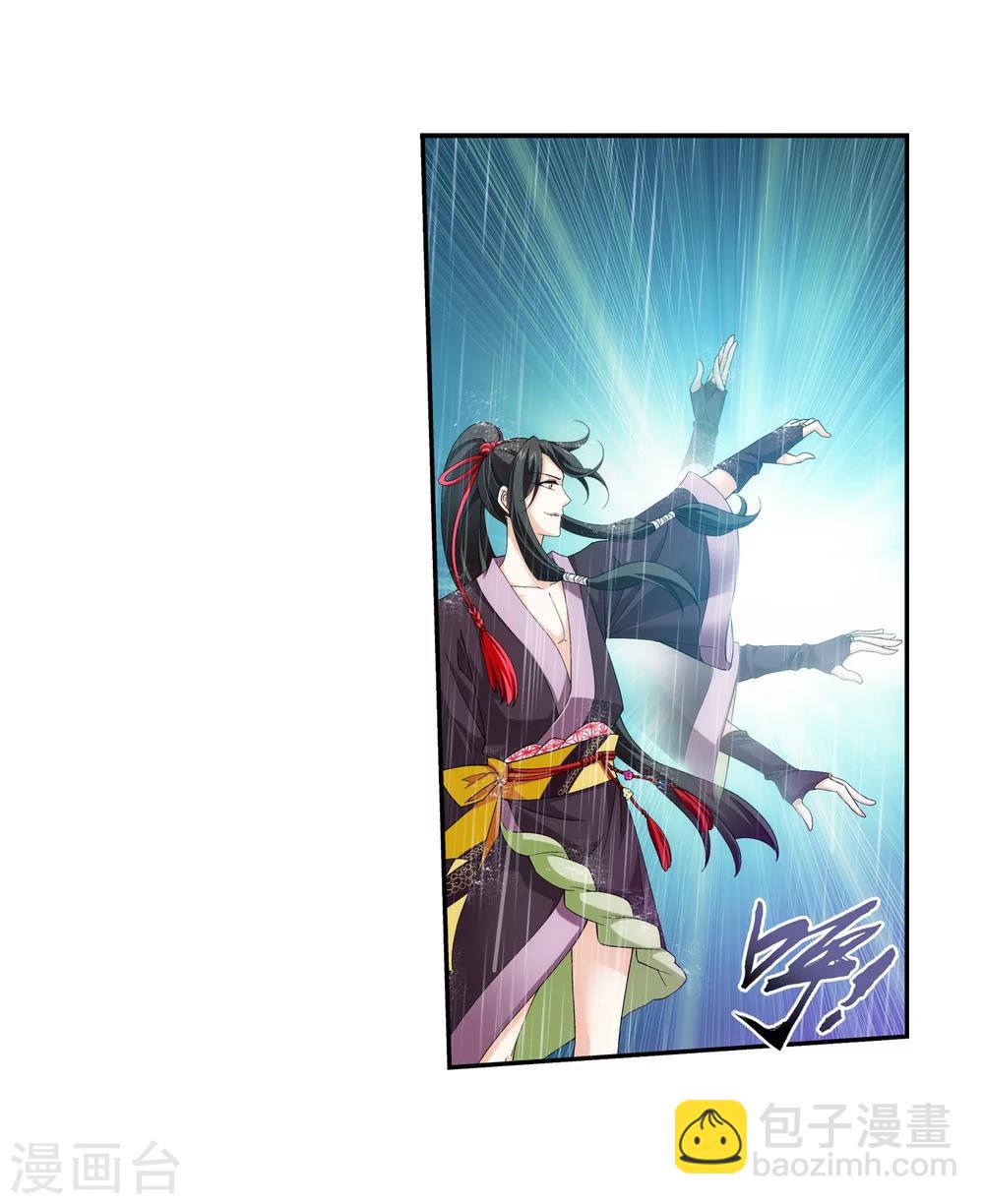 🍼斗破苍穹之大主宰 第61话 雨中人纪宗 第9页