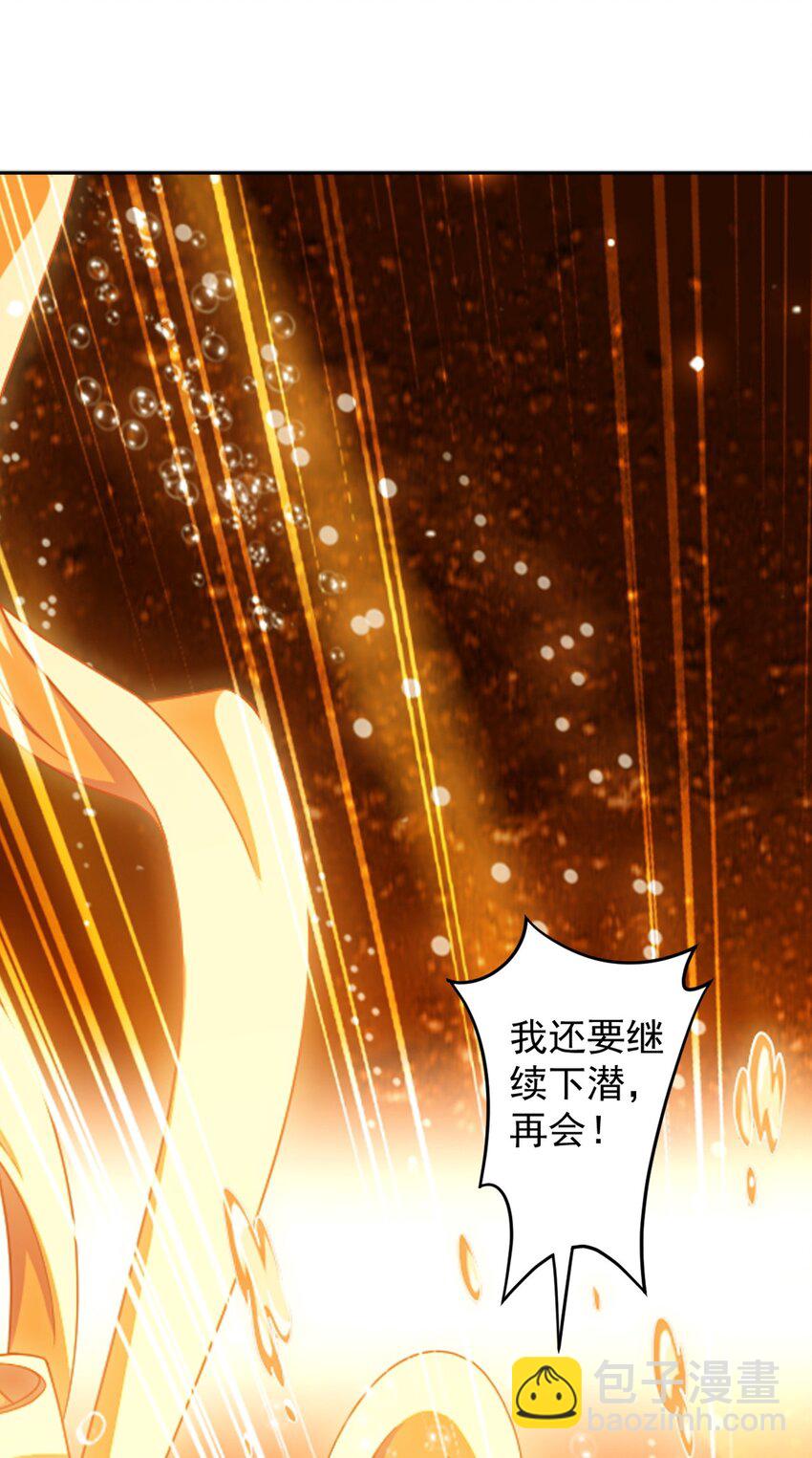 🍼斗破苍穹之大主宰 600 神奇的大罗金池 第26页