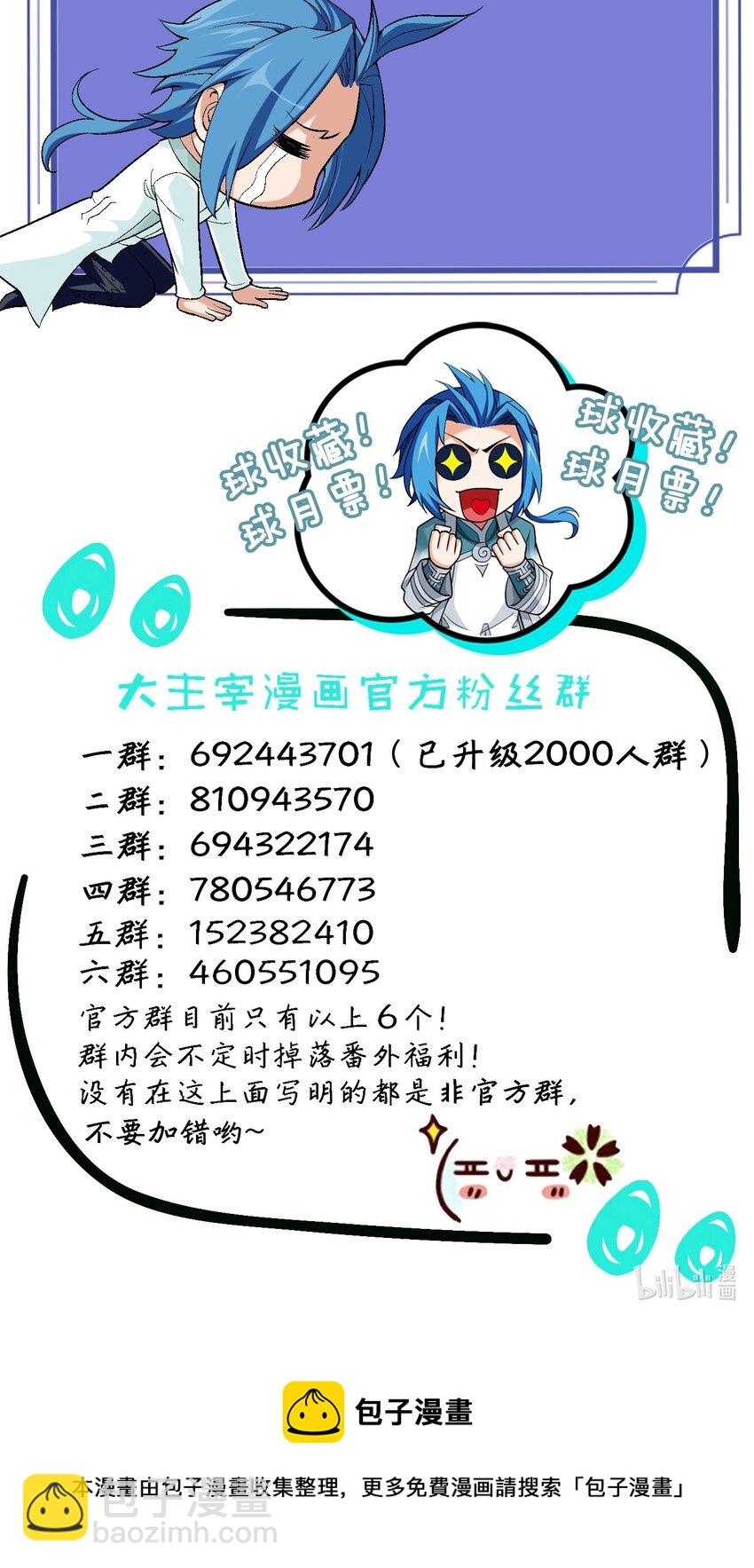 🍼斗破苍穹之大主宰 600 神奇的大罗金池 第46页