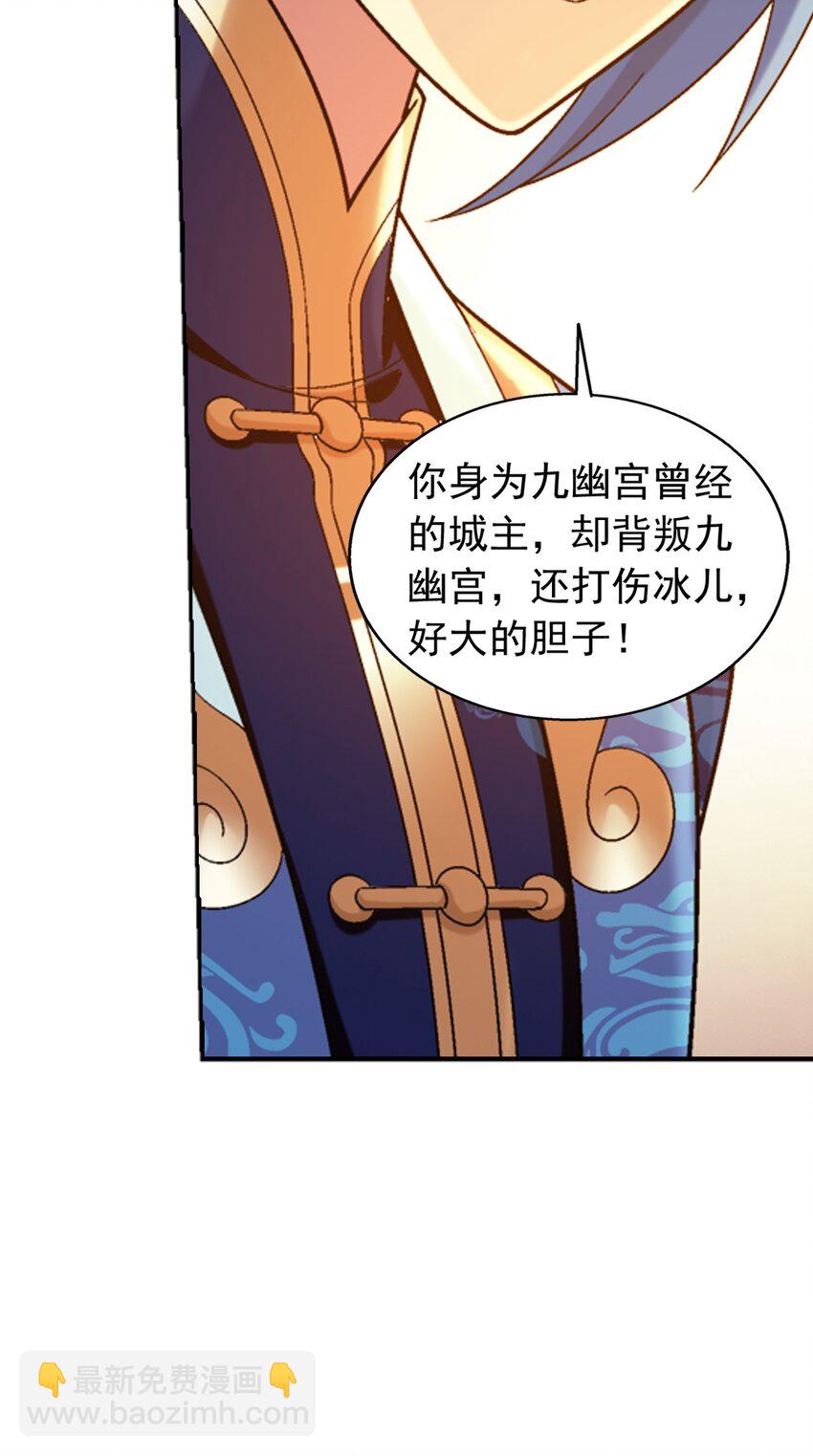🍼斗破苍穹之大主宰 604 打到你服！ 第26页