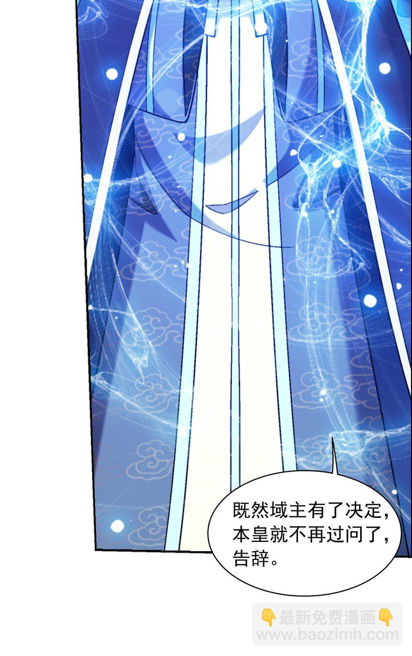 🍼斗破苍穹之大主宰 606 一辈子做鸭 第12页