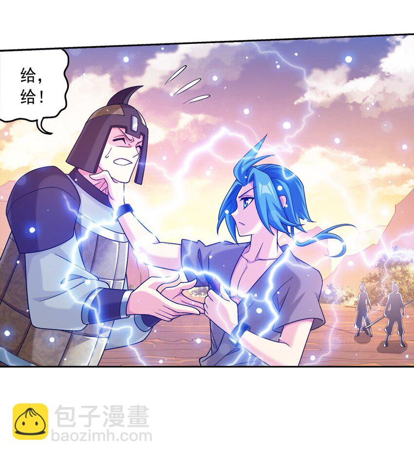 🍼斗破苍穹之大主宰 608 无所畏惧击杀他们！ 第11页
