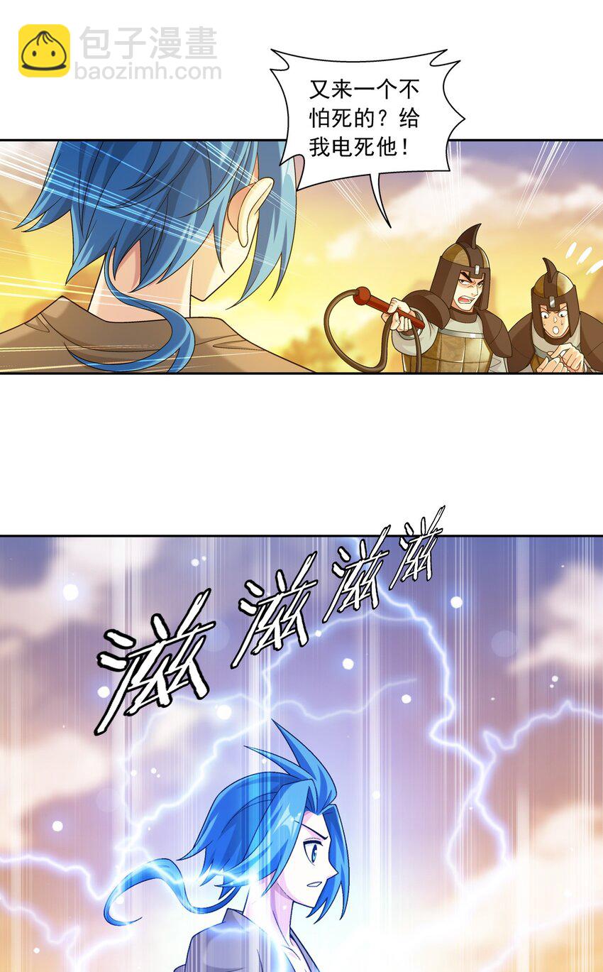 🍼斗破苍穹之大主宰 608 无所畏惧击杀他们！ 第2页