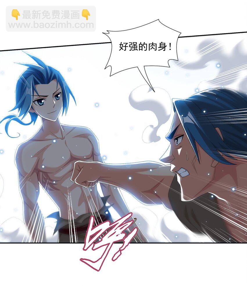🍼斗破苍穹之大主宰 608 无所畏惧击杀他们！ 第28页