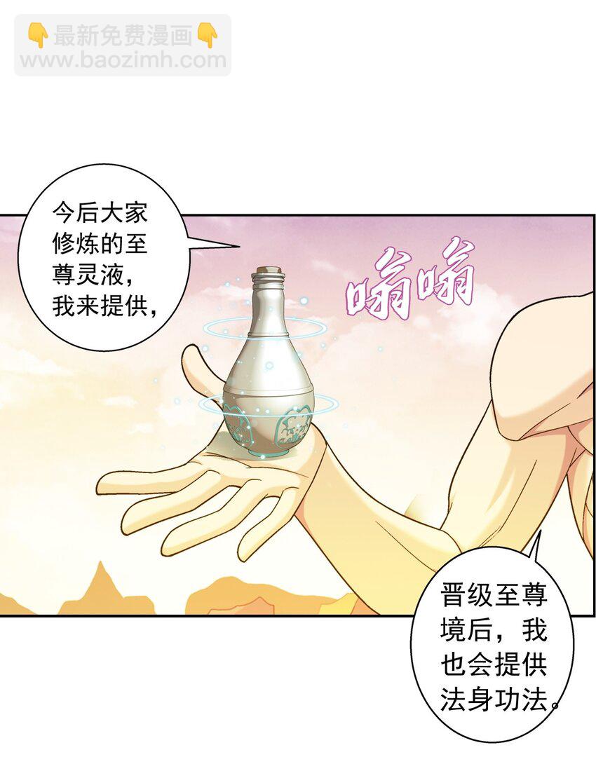 🍼斗破苍穹之大主宰 608 无所畏惧击杀他们！ 第34页