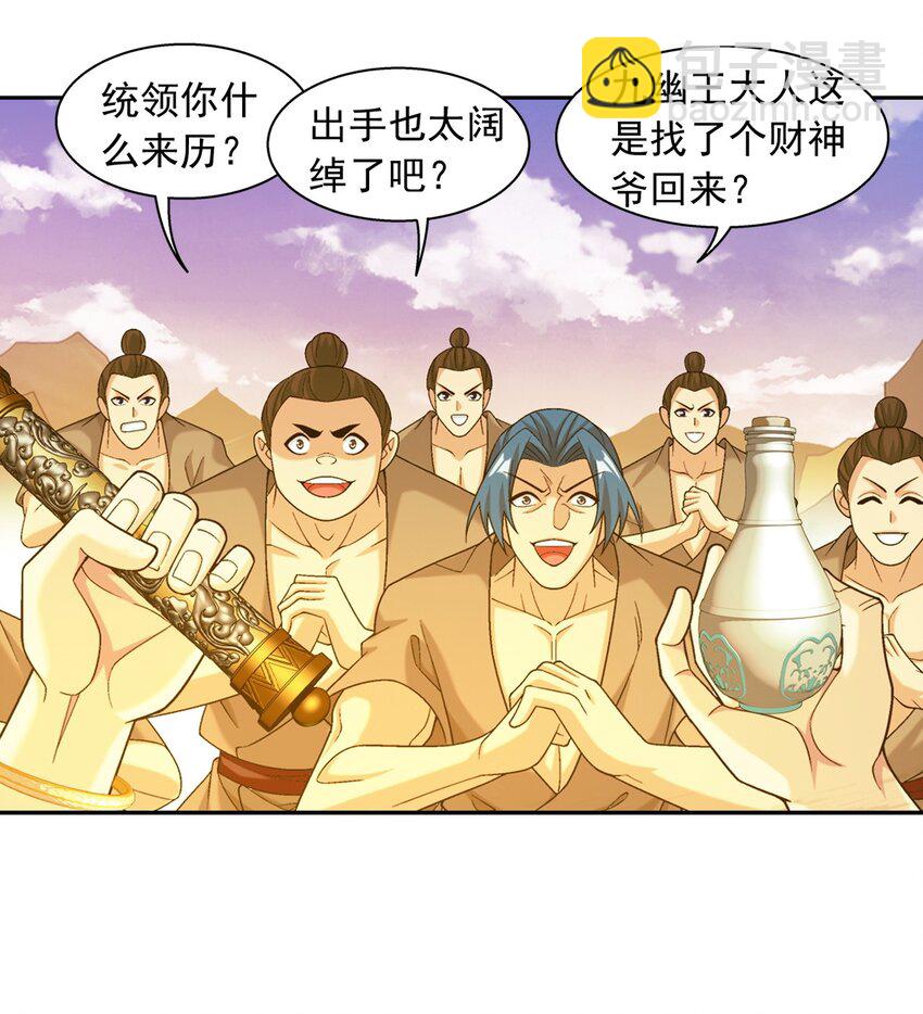 🍼斗破苍穹之大主宰 608 无所畏惧击杀他们！ 第35页