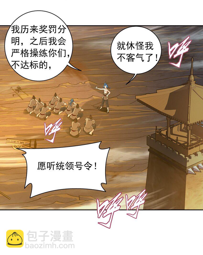 🍼斗破苍穹之大主宰 608 无所畏惧击杀他们！ 第36页