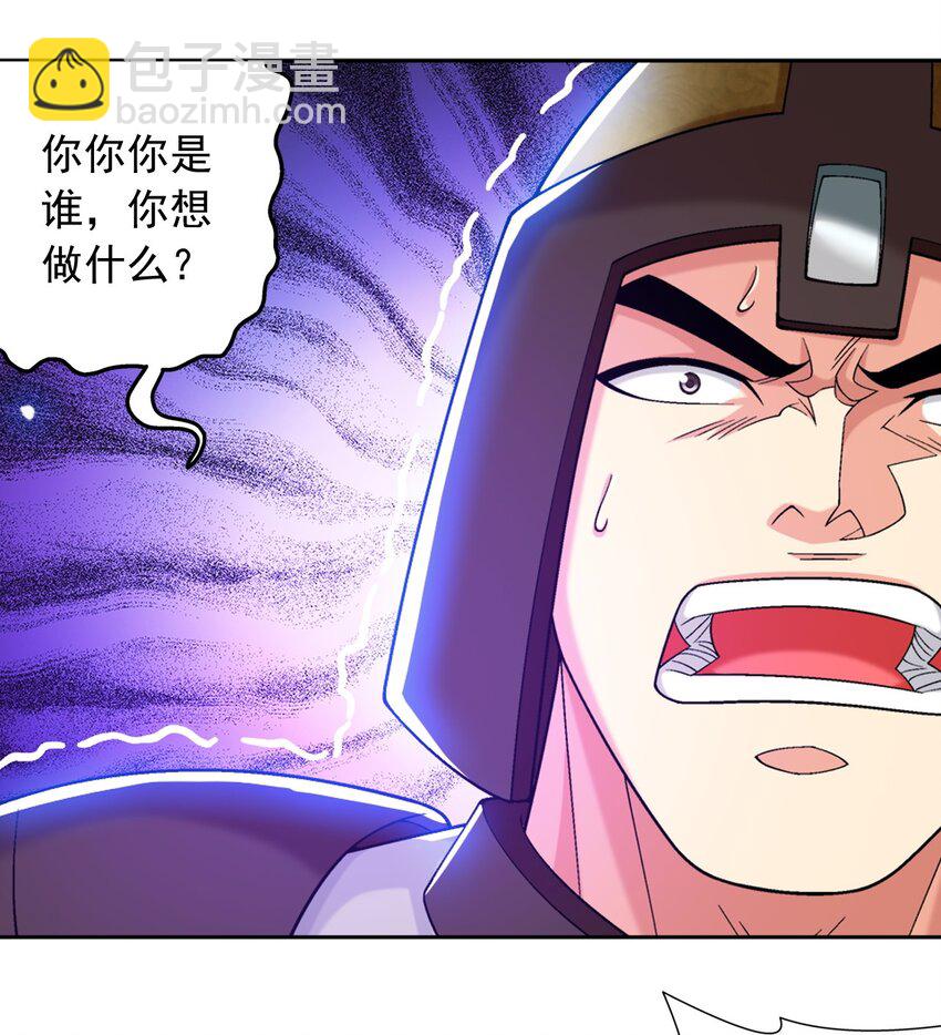 🍼斗破苍穹之大主宰 608 无所畏惧击杀他们！ 第5页