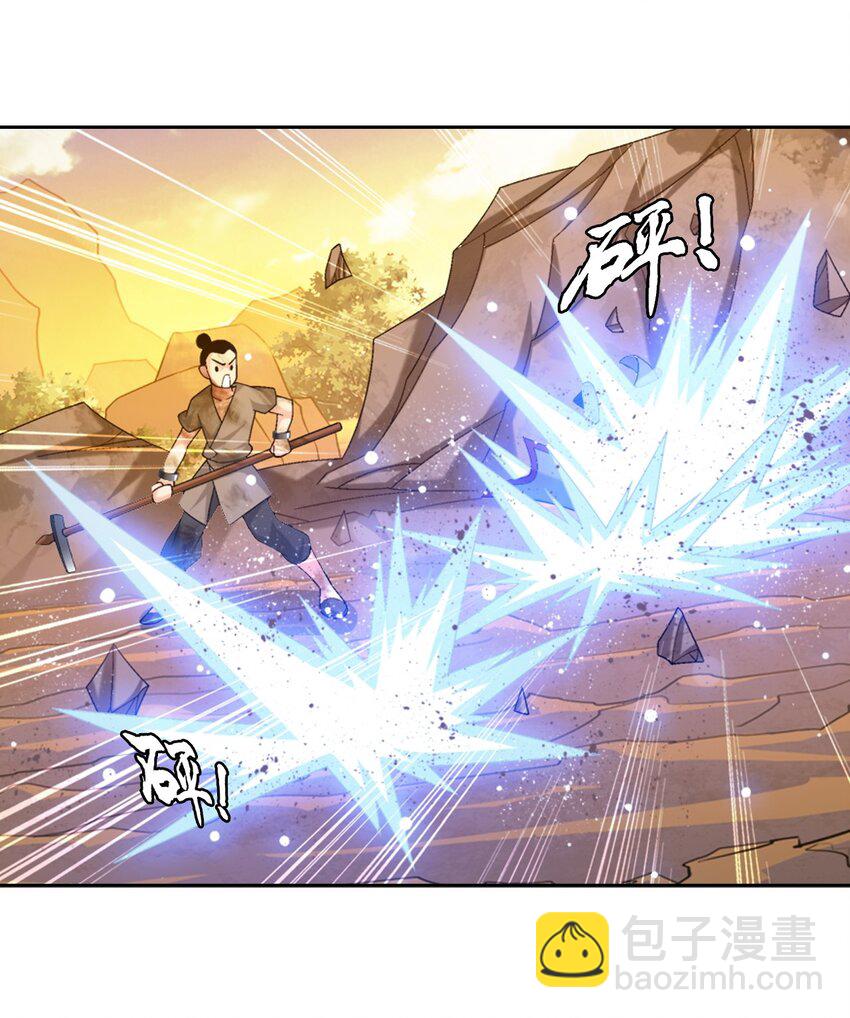 🍼斗破苍穹之大主宰 608 无所畏惧击杀他们！ 第8页