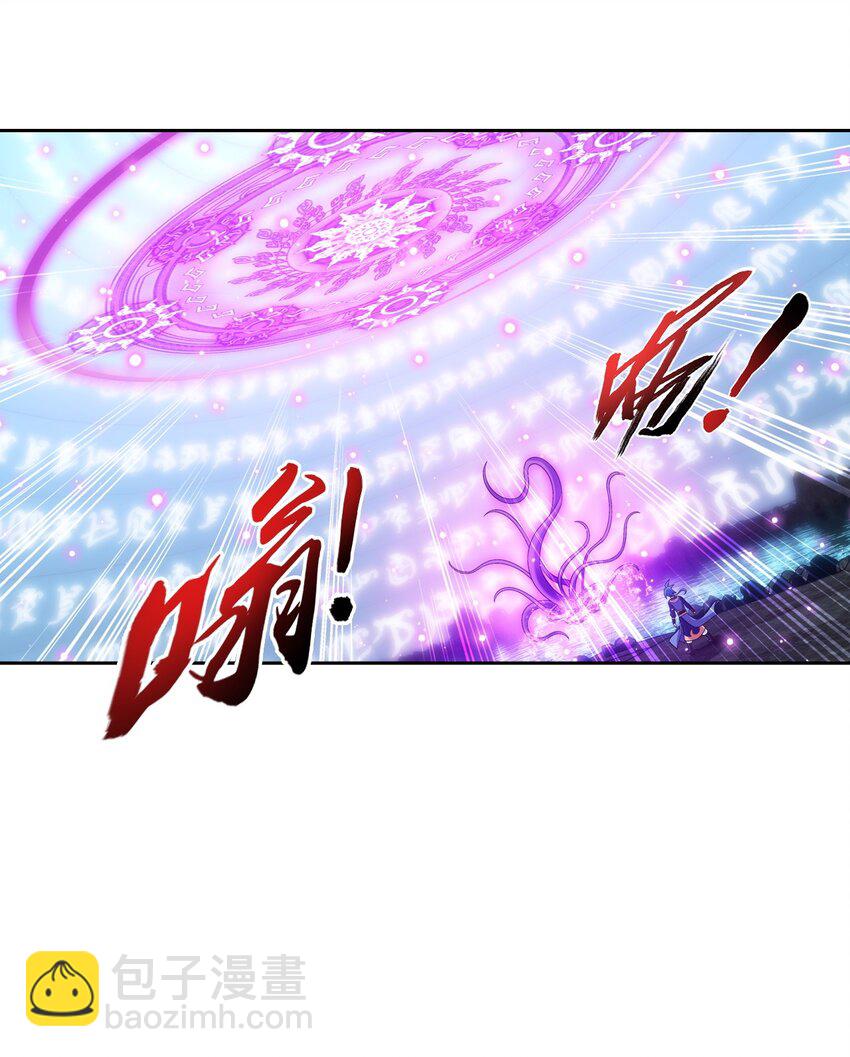 🍼斗破苍穹之大主宰 614 诅咒是活的？ 第15页