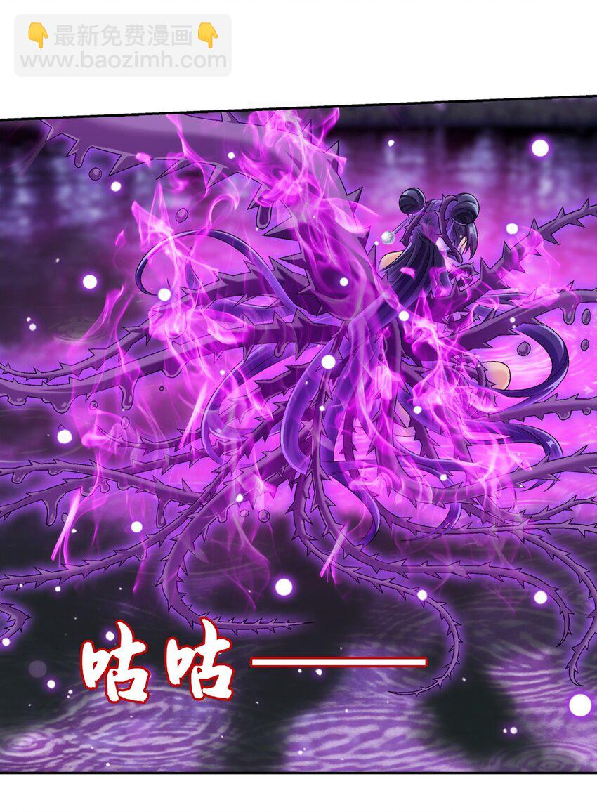 🍼斗破苍穹之大主宰 614 诅咒是活的？ 第33页