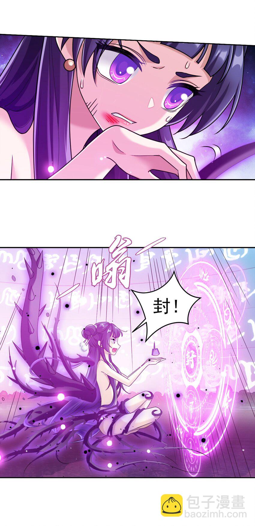 🍼斗破苍穹之大主宰 614 诅咒是活的？ 第36页