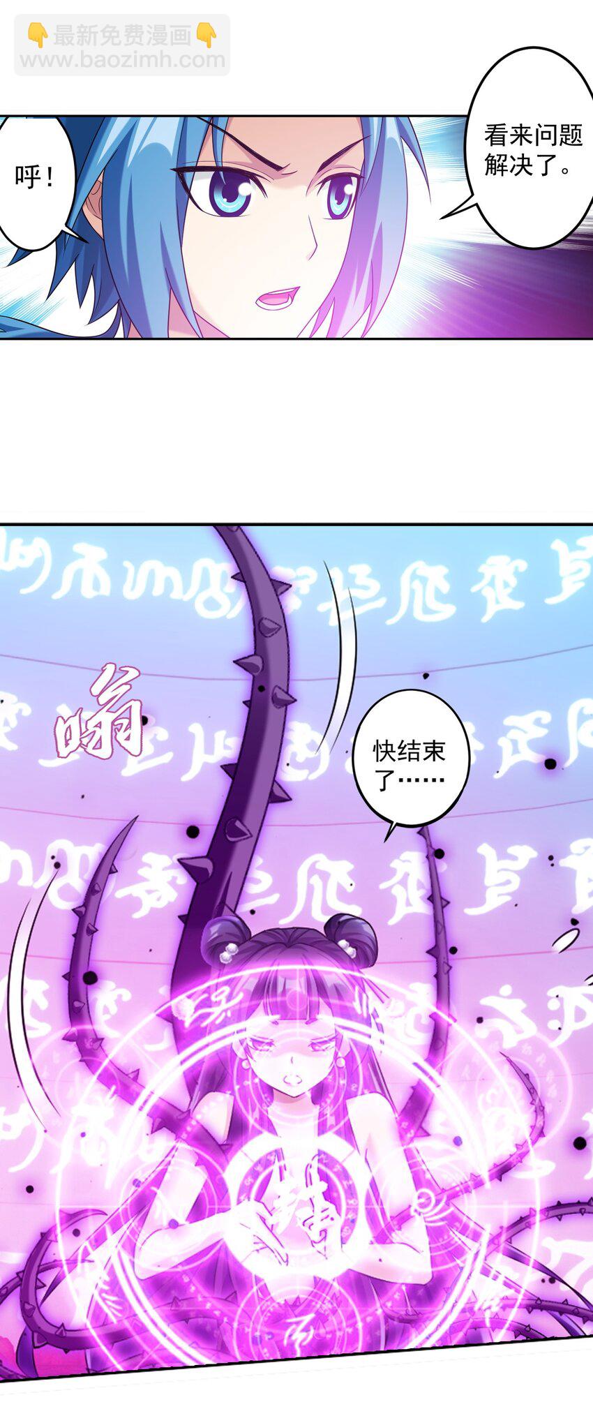 🍼斗破苍穹之大主宰 614 诅咒是活的？ 第38页