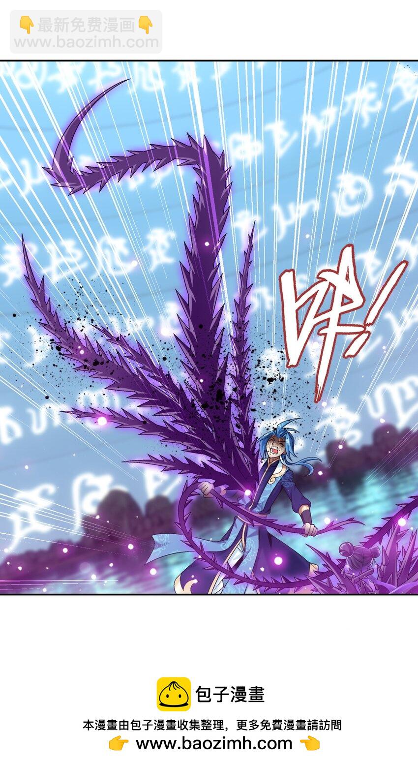 🍼斗破苍穹之大主宰 614 诅咒是活的？ 第50页
