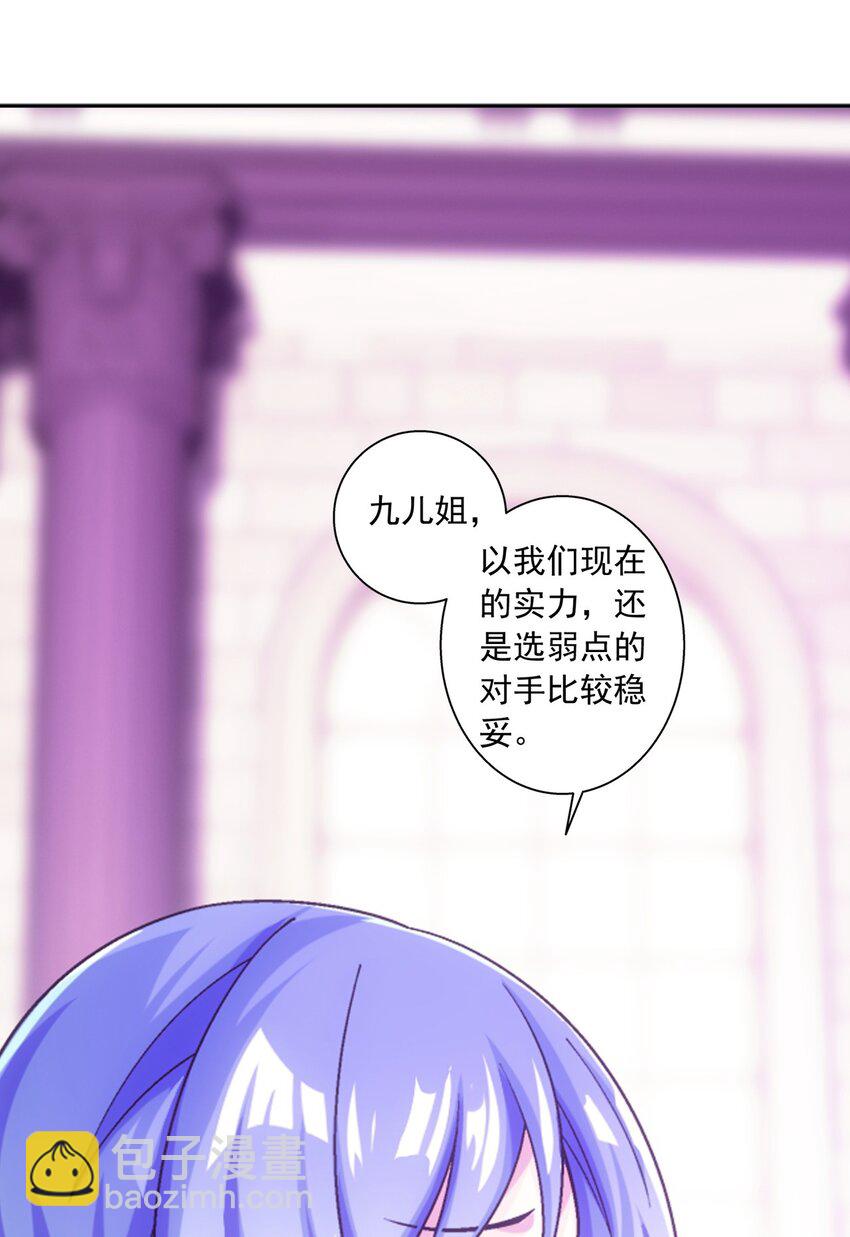 🍼斗破苍穹之大主宰 616 攻打雷魔宗 第13页