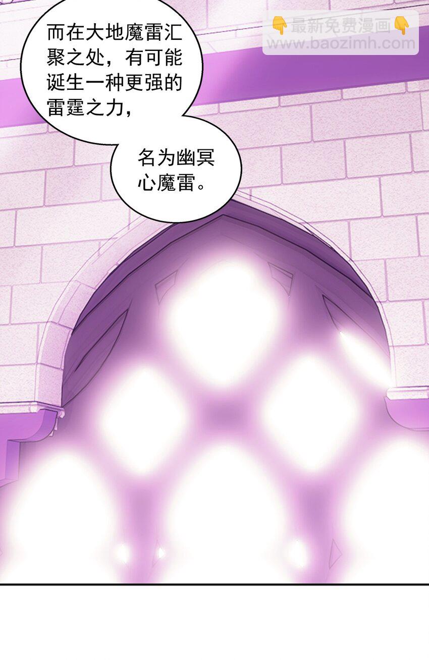 🍼斗破苍穹之大主宰 616 攻打雷魔宗 第20页