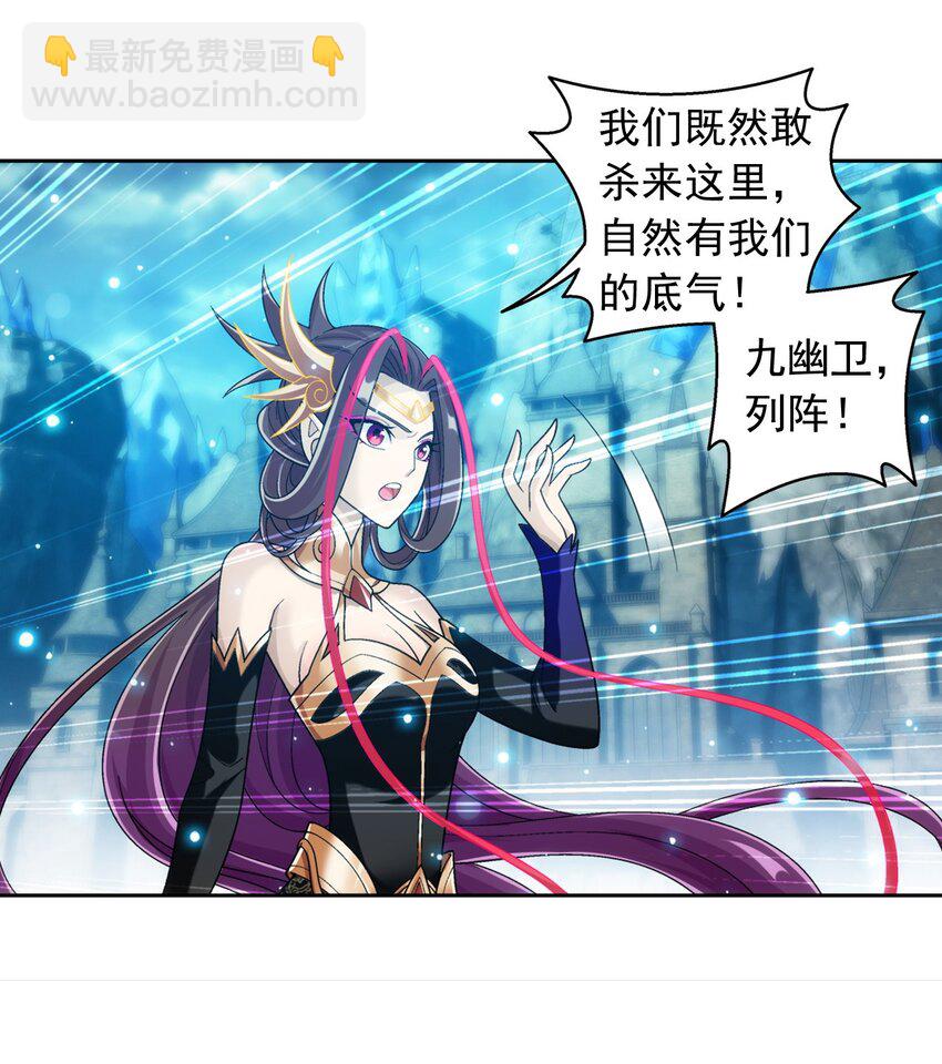 🍼斗破苍穹之大主宰 616 攻打雷魔宗 第26页