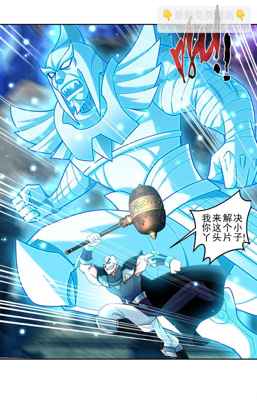 🍼斗破苍穹之大主宰 616 攻打雷魔宗 第31页