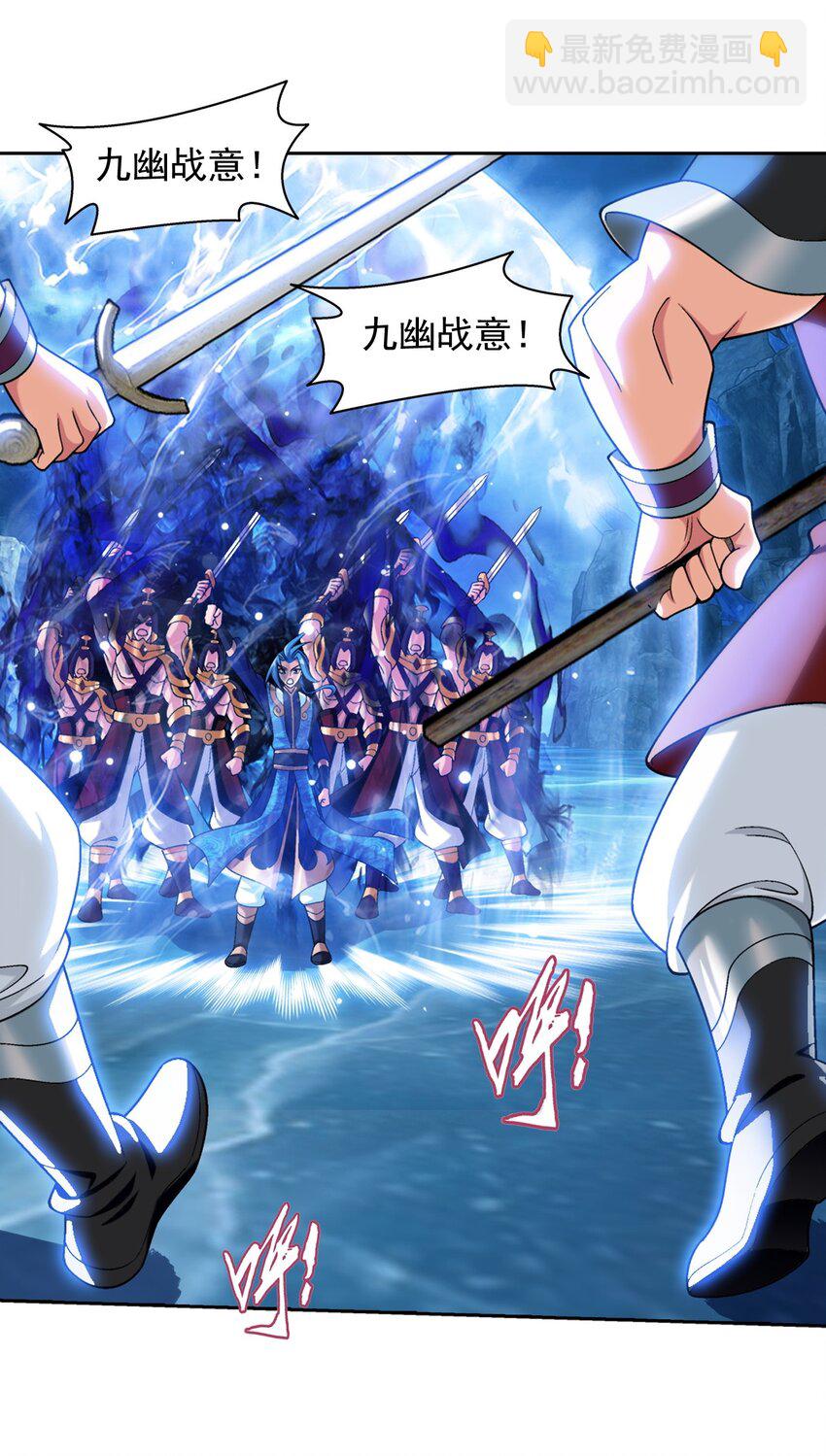 🍼斗破苍穹之大主宰 616 攻打雷魔宗 第33页