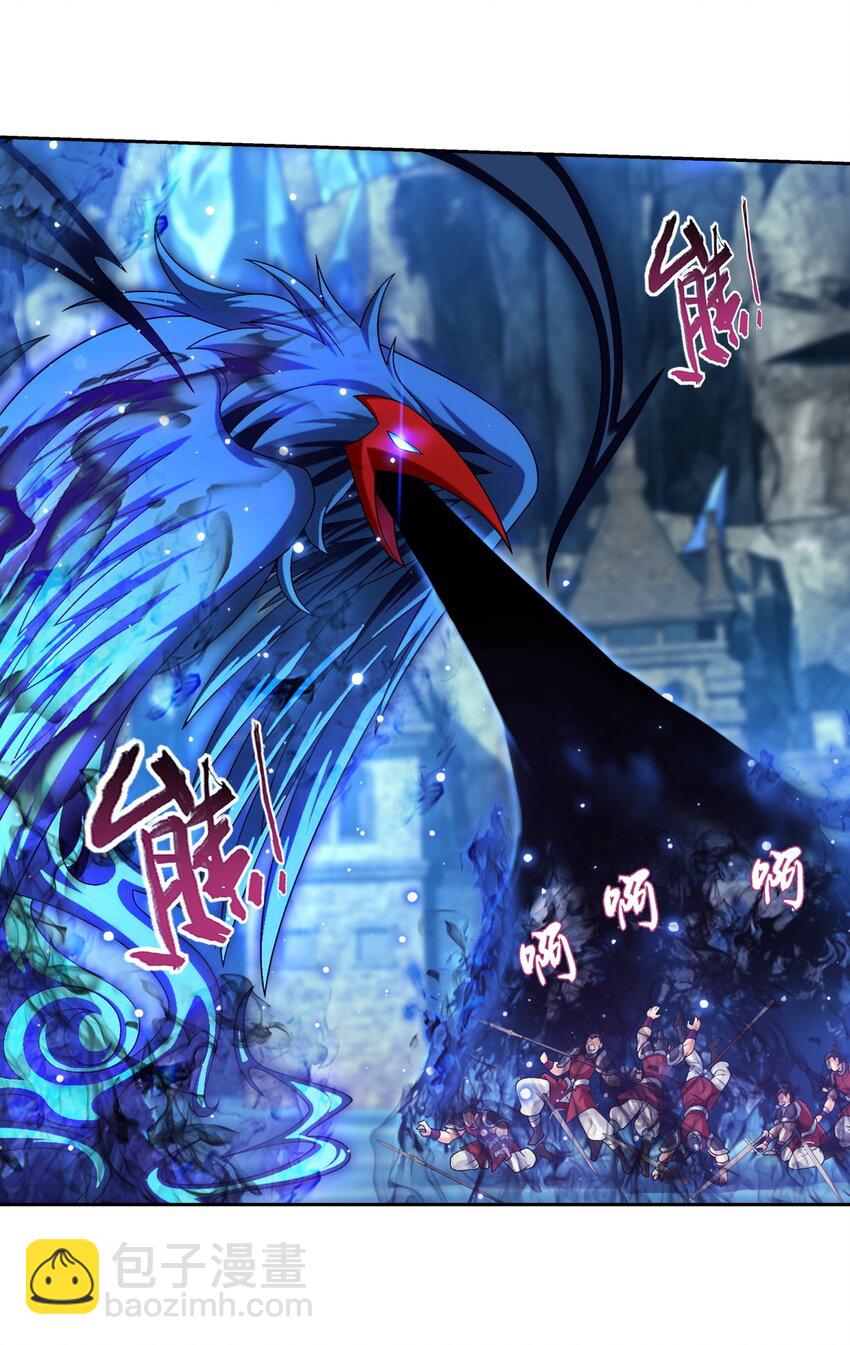 🍼斗破苍穹之大主宰 616 攻打雷魔宗 第36页