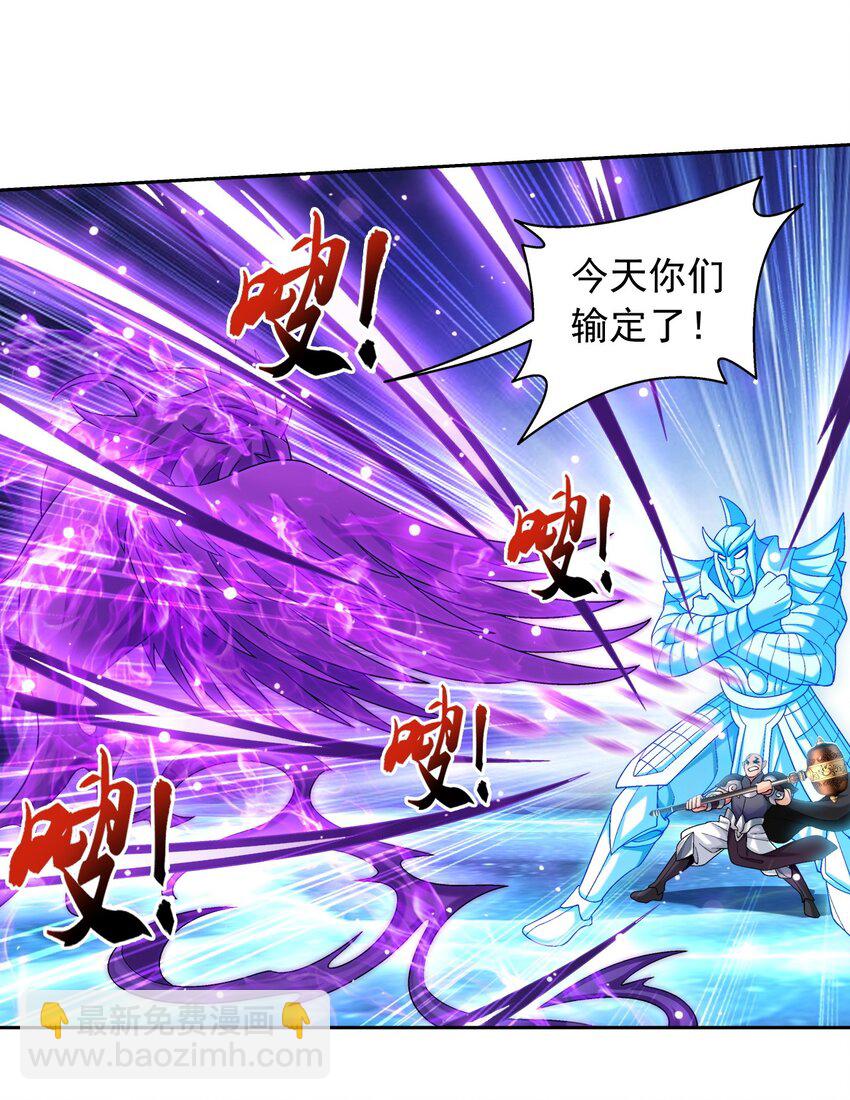 🍼斗破苍穹之大主宰 616 攻打雷魔宗 第39页