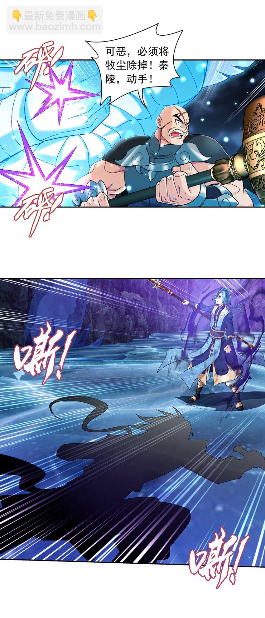 🍼斗破苍穹之大主宰 616 攻打雷魔宗 第40页